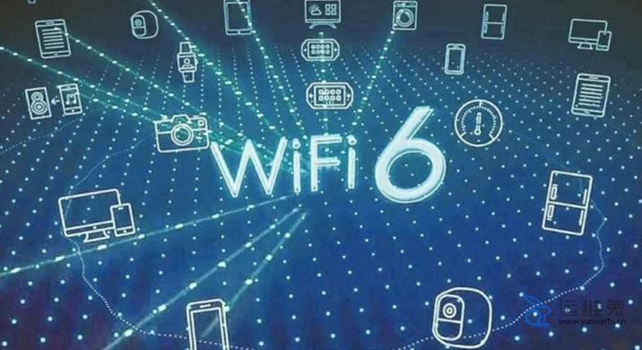 WIFI6是什么，WIFI6和WIFI5的区别是什么?