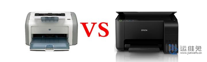 激光打印机和喷墨打印机的区别有哪些，激光打印机和喷墨打印机哪个好？