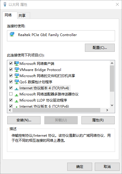电脑怎么设置自动获取IP地址？