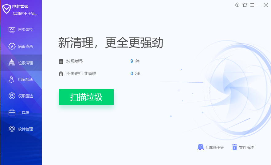 1631627476623408.png 电脑C盘满了怎么办,C盘满了怎么清理?