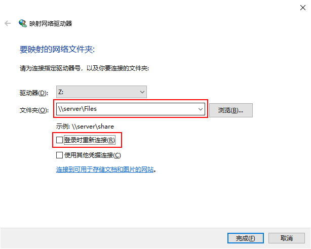 1632395367242852.png 电脑怎么访问共享文件夹?