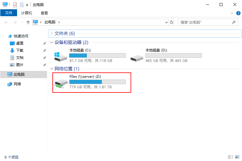1632395375124770.png 电脑怎么访问共享文件夹?