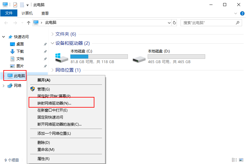 1632395338866712.png 电脑怎么访问共享文件夹?