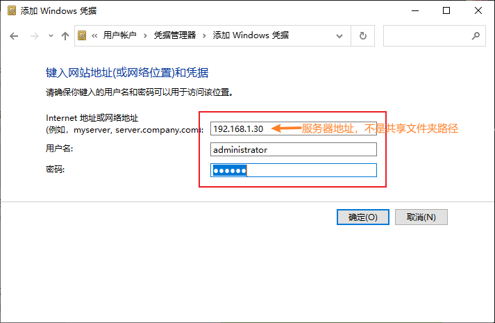 1632884061961646.png 电脑怎么设置访问共享文件夹的账号密码?
