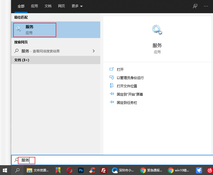 电脑怎么关闭Windows系统更新？