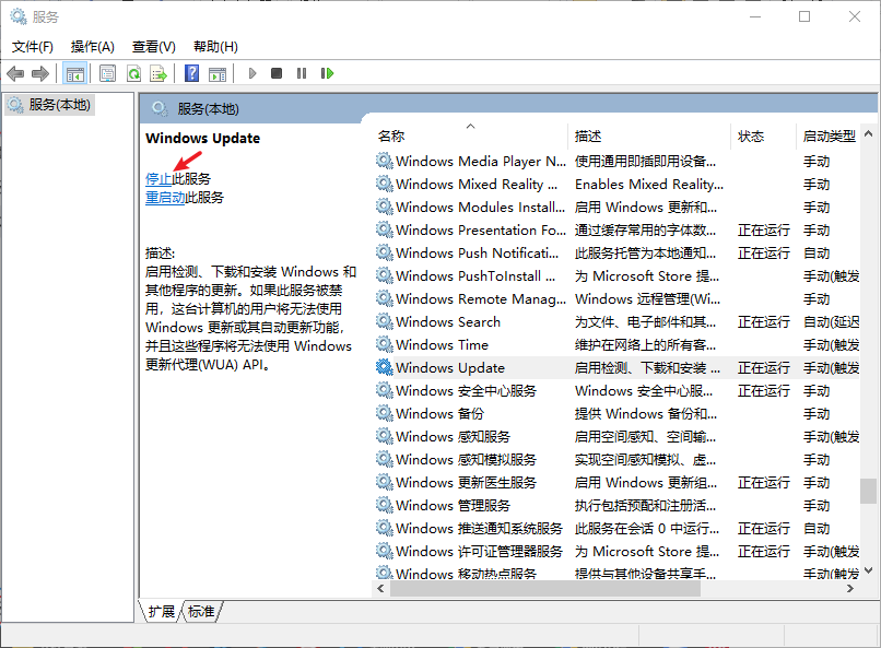 电脑怎么关闭Windows系统更新？