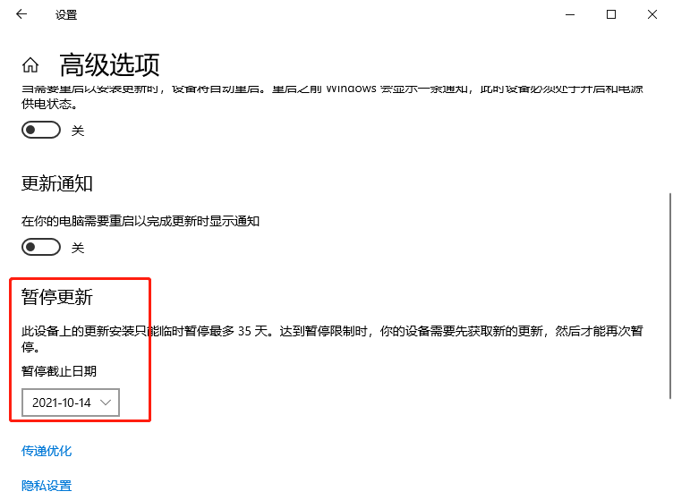 电脑怎么关闭Windows系统更新？