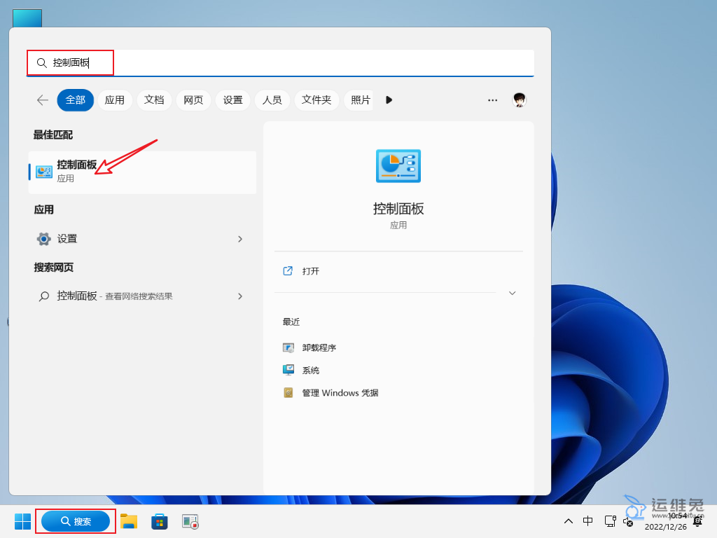 1672026689835230.png 控制面板怎么打开,控制面板快捷键不见了怎么办?
