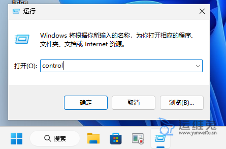 1672026709453635.png 控制面板怎么打开,控制面板快捷键不见了怎么办?