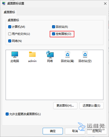 1672026771952707.png 控制面板怎么打开,控制面板快捷键不见了怎么办?