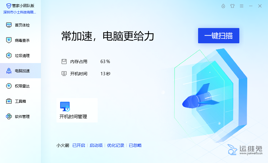 1674965533697542.png 电脑反应慢是什么问题,电脑启动慢怎么解决?