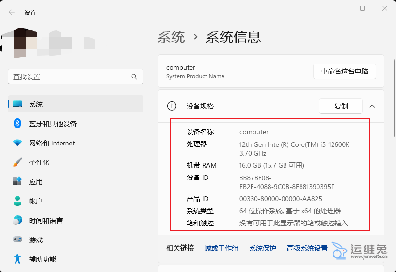 怎么查看电脑配置，如何查看电脑硬件配置？
