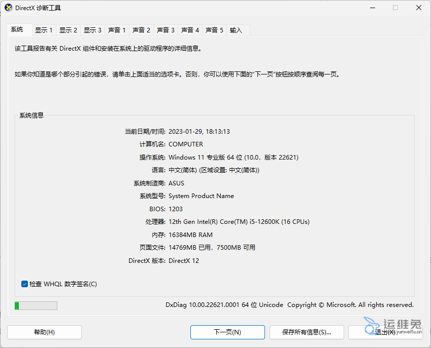 怎么查看电脑配置，如何查看电脑硬件配置？