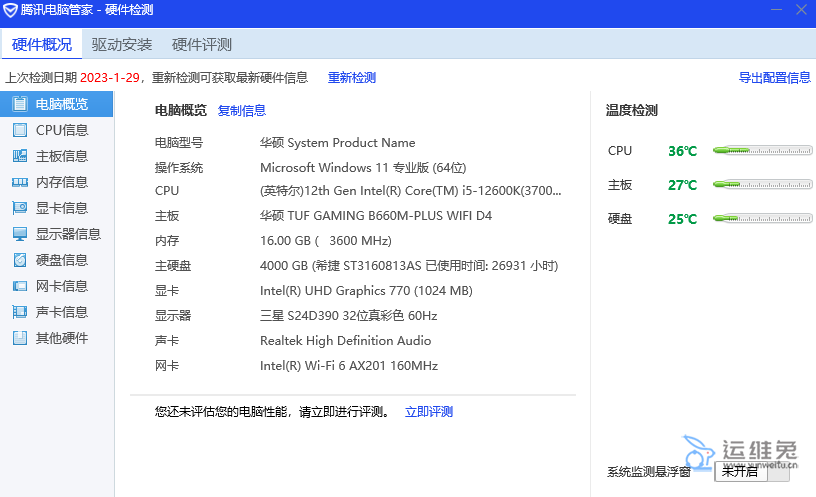笔记本电脑配置怎么看,怎么看笔记本电脑配置?