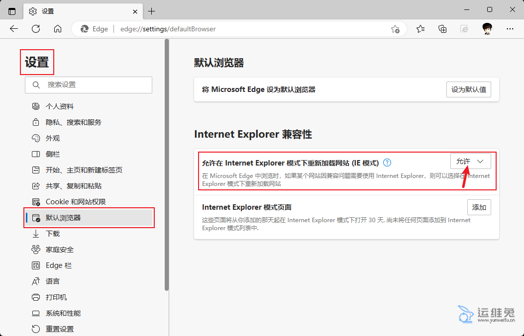 1676970229162723.png Edge兼容模式怎么设置,Edge浏览器兼容性视图设置方法