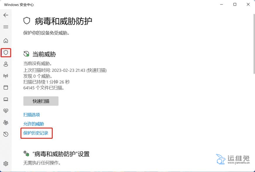 1677162285386009.jpg Windows安全中心发现问题怎么办,Windows安全中心怎么关闭?