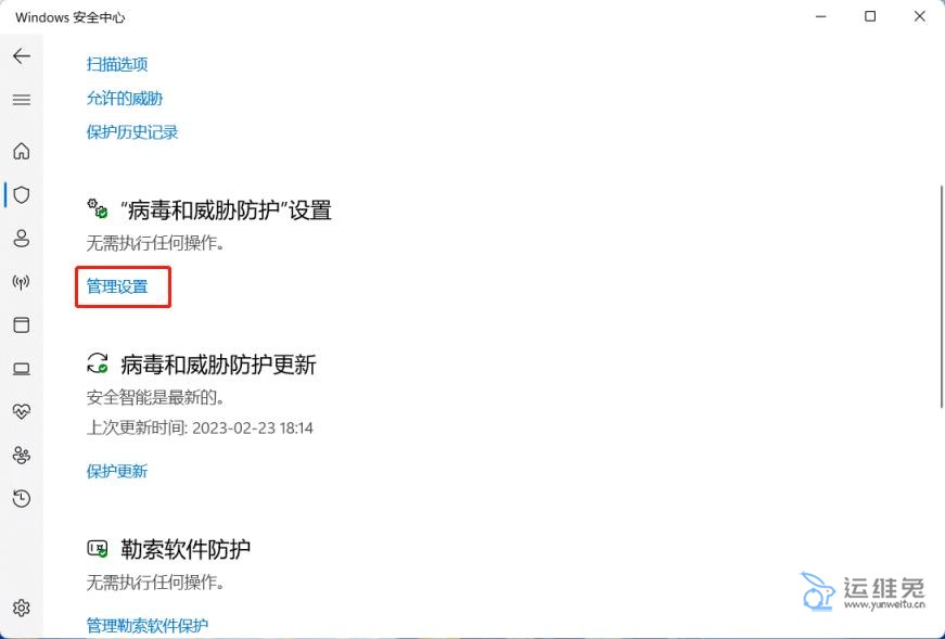 1677162307925167.jpg Windows安全中心发现问题怎么办,Windows安全中心怎么关闭?