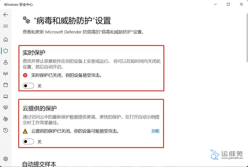 1677162326634415.jpg Windows安全中心发现问题怎么办,Windows安全中心怎么关闭?