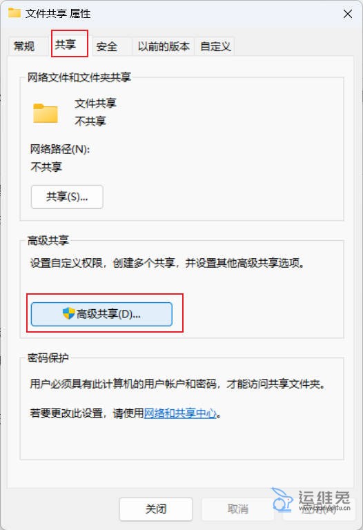 1677505637745831.jpg 如何设置共享文件夹,局域网共享文件夹怎么设置?