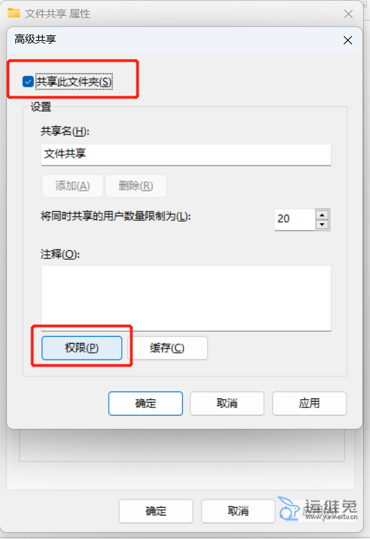 1677505911167215.png 如何设置共享文件夹,局域网共享文件夹怎么设置?