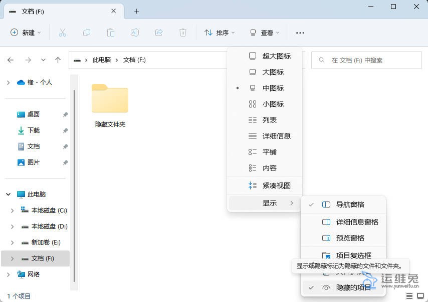 1678784738985925.jpg 隐藏文件夹怎么显示?3种方法教你显示隐藏文件夹