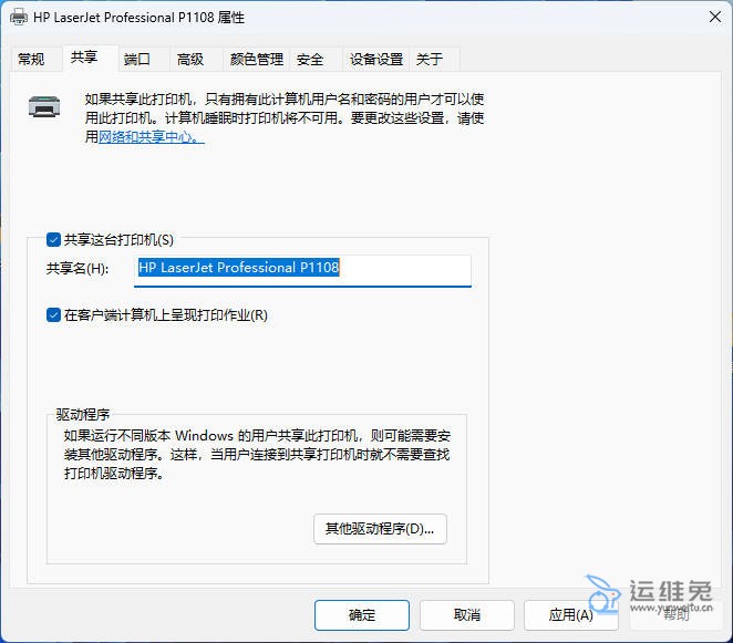 打印机共享怎么设置，怎么共享打印机？