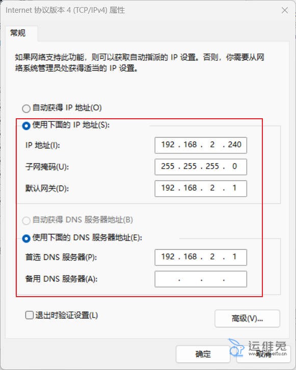 1680449130549427.jpg 静态IP是什么意思,静态IP怎么设置?