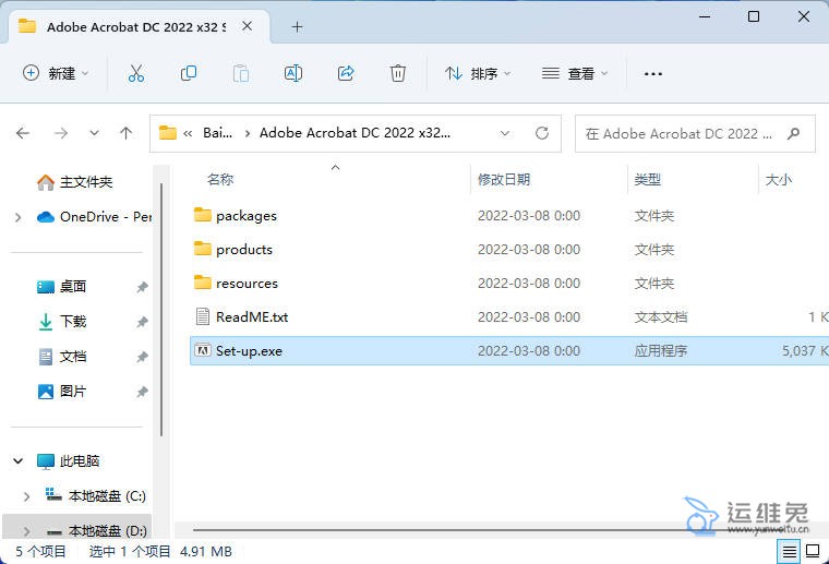Adobe Acrobat DC下载，Adobe Acrobat DC安装方法