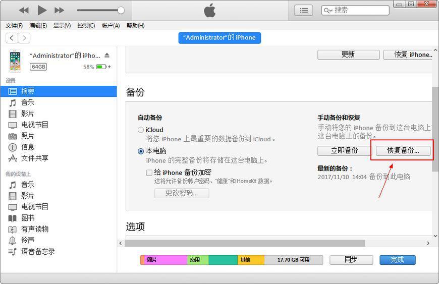 1681390727946567.jpeg 微信聊天记录删除了怎么恢复,怎么找回删除的微信聊天记录?