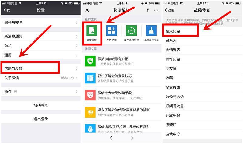 1681390751259563.jpeg 微信聊天记录删除了怎么恢复,怎么找回删除的微信聊天记录?