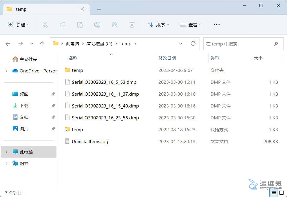 1681397801138782.jpg c盘满了怎么清理垃圾而不误删,如何清理c盘垃圾文件?
