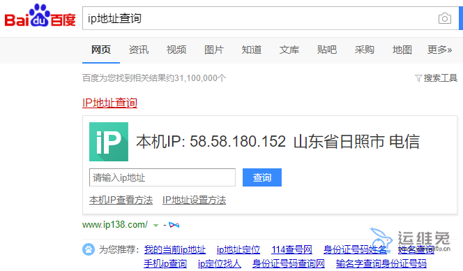 1681464665364552.png 如何查询ip地址,电脑ip地址查询方法有哪些?