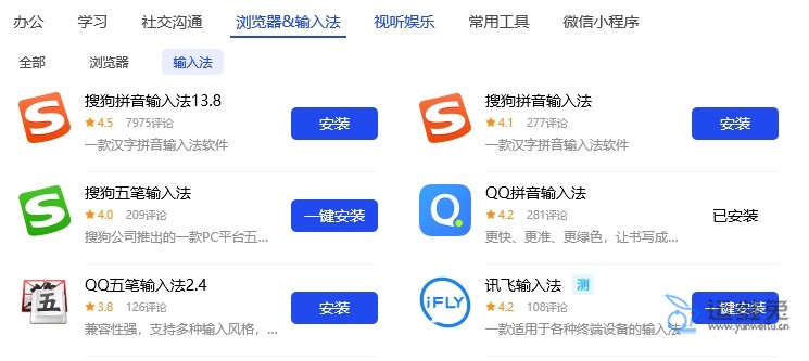 电脑输入法不见了怎么办,输入法切换不了怎么办?