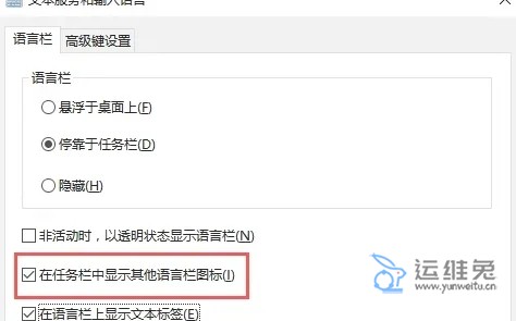 电脑输入法不见了怎么办,输入法切换不了怎么办?