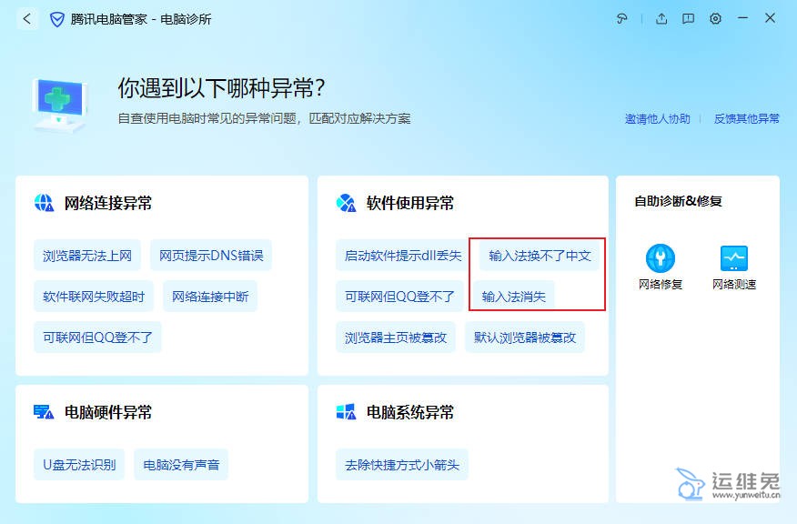 电脑输入法不见了怎么办,输入法切换不了怎么办?